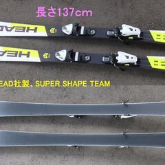 ジュニアスキー（HEAD）（137cm）・ブーツ23.5㎝（ロシニョール