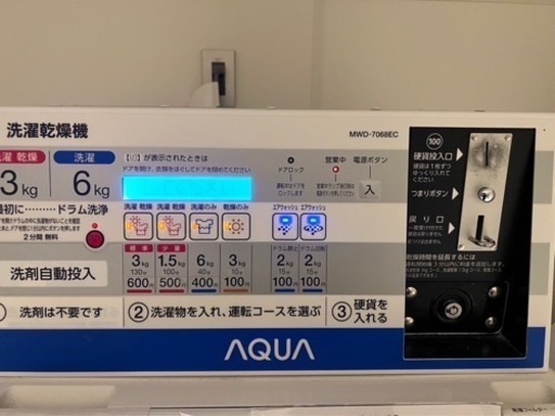 値下げしました❗️式全自動洗濯乾燥機