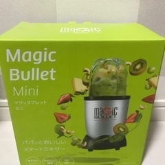 マジックブレットミニ