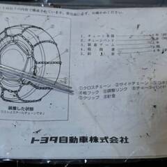 未使用・トヨタ純正タイヤチェーン ヴィッツ用で購入品の画像
