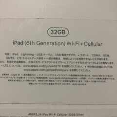 ipad の箱　第６世代　wifi celluarの画像