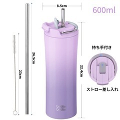 タンブラー 600ml 真空断熱 直飲み ストロー 持ち運びの画像