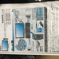 パナソニック プラズマテレビ ジャンク 55インチの画像