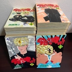 今日から俺は　漫画
