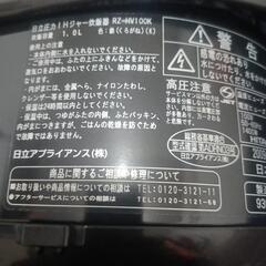 日立圧力IH炊飯器　の画像