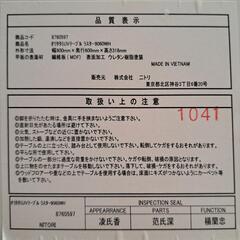 ニトリ　オリタタミUVテーブル　ラスター9060WH 　ホワイト　鏡面仕様　中古　90×60×31.8 折り畳み式ローテーブル　中古　引き取り限定　 　の画像