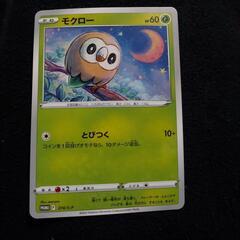 モクロー！ポケモンカード