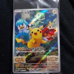 最終格下げします！ピカチュウのポケモンカード