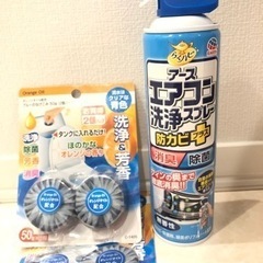 エアコン洗浄スプレー　おまけのトイレ用洗浄芳香剤付き