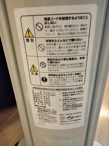 オイルヒーター