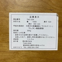 木材ローテーブルの画像