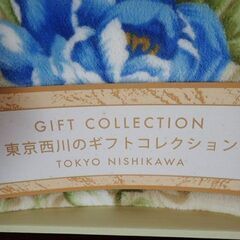 東京西川　毛布　新品未使用の画像