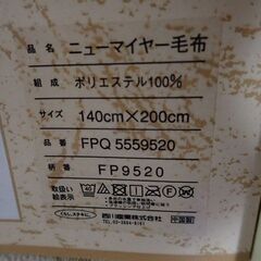 東京西川　毛布　新品未使用の画像