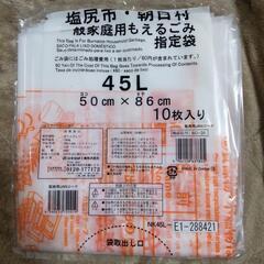 塩尻市・朝日村一般家庭用もえるごみ指定袋(45L)