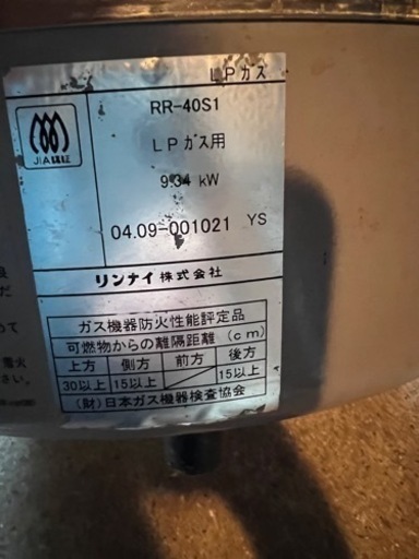 ガス用　炊飯器