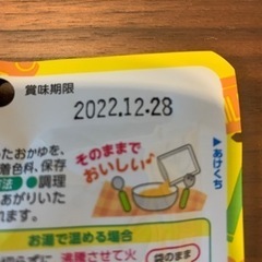 ベビー　離乳食の画像