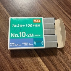 ホッチキス　針の画像