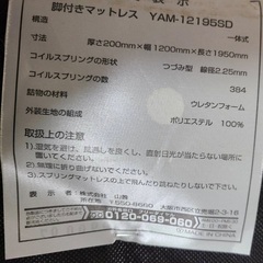 脚付きマットレスの画像