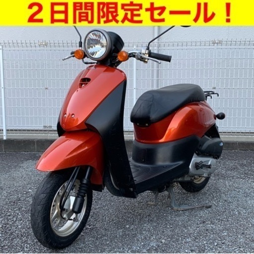 ※12/20まで。今すぐ乗れる！オイル交換&バッテリー新品の点検整備済 ホンダ トゥデイ/HONDA AF67型 49cc 原付 バイク スクーター