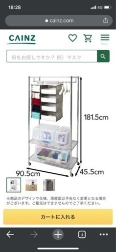 シルバーラック　洋服掛け