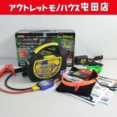 使用感少 日動工業 ビッグバンF1 エンジンスターター ジャンプ...