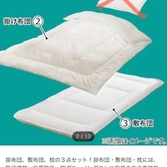 シングル敷布団掛け布団　枕なし