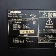 TOSHIBAレグザ37型テレビの画像