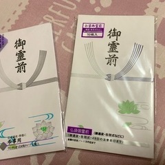 香典袋16枚