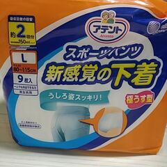 アテント　スポーツパンツ
