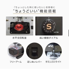ミシンの画像
