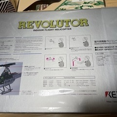 ラジコン　ヘリコプター　おもちゃ　レア　フルセットの画像