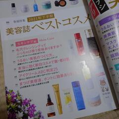 LDK the beauty 2022.5の画像