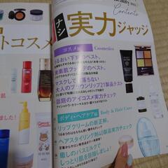 LDK the beauty 2022.5の画像