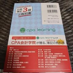簿記3級 参考書の画像