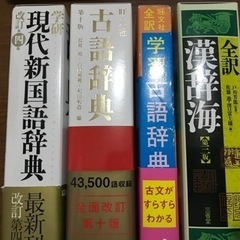 辞書