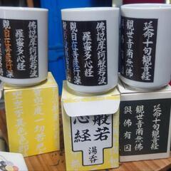 湯呑み