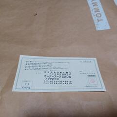 SADAスーツ仕立て券の画像