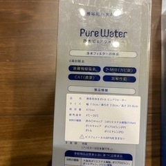 携帯用浄水ボトル　pure water  3個セットの画像