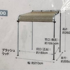 クールサマーオーニングポーチ(値下げしました)