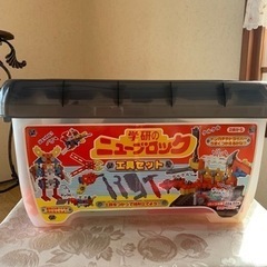 学研ニューブロック