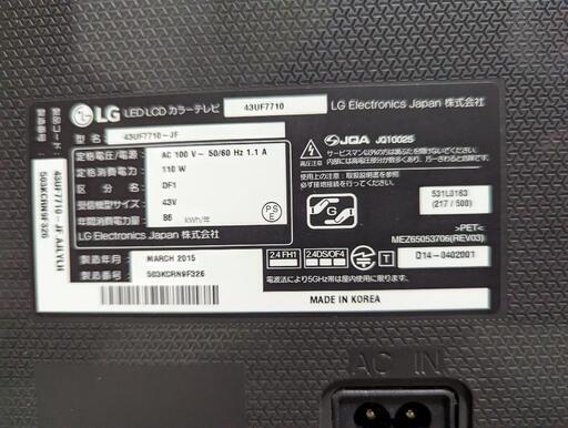 お話し中【値下げ】4K対応 LG ledテレビ 43型