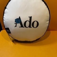 Adoクッションラウンドワン限定品2種コンプとぬいぐるみの画像