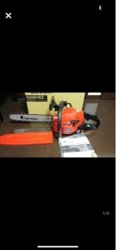 ゼノアチェーンソー新品