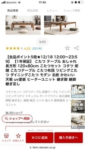 コタツとこたつ布団