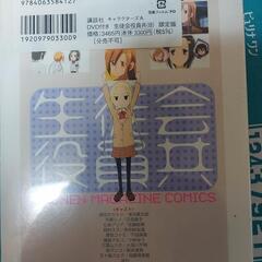 DVDつきマンガの画像