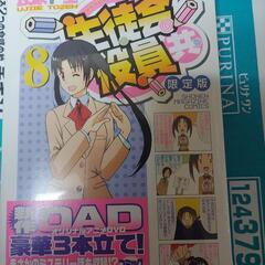 DVDつきマンガ