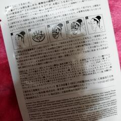 未使用　歌舞伎パックの画像