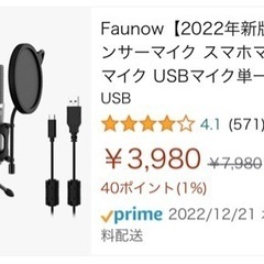 【新品】コンデンサーマイク