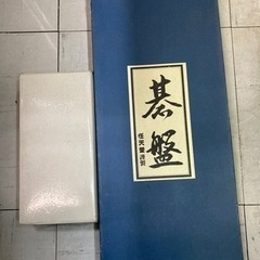 囲碁セット　任天堂