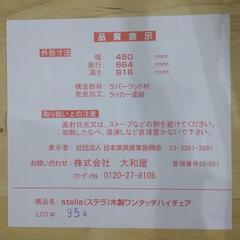 子ども用木製ワンタッチハイチェアの画像